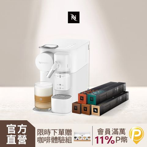 Nespresso 膠囊咖啡機 Lattissima One & 拿鐵盛宴咖啡50顆組