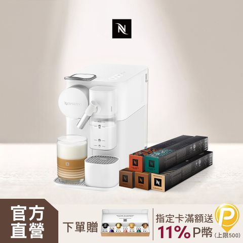 Nespresso 膠囊咖啡機 Lattissima One & 拿鐵盛宴咖啡50顆組