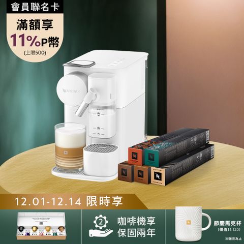 Nespresso 膠囊咖啡機 Lattissima One & 拿鐵盛宴咖啡50顆組