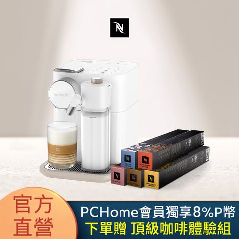 Nespresso 【官方直營】膠囊咖啡機 Gran Lattissima 清新白& 訂製咖啡時光50顆組(3款咖啡組可選)