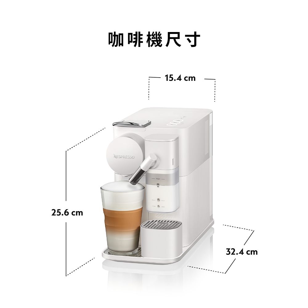 Nespresso  膠囊咖啡機Lattissima One 瓷白色& 訂製咖啡時光50顆組