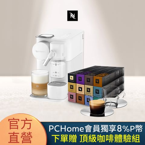 Nespresso 【官方直營】膠囊咖啡機 Lattissima One 瓷白色& 品味經典探索禮盒120顆