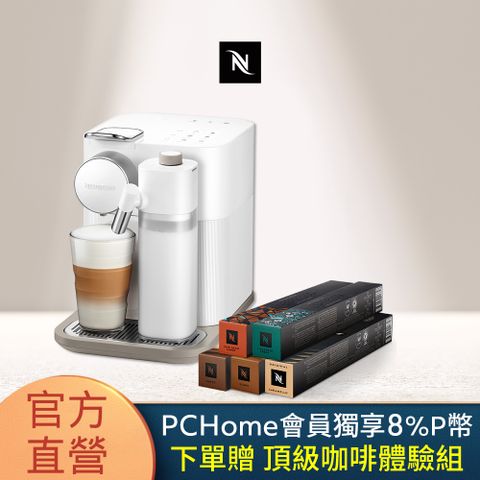 Nespresso 【官方直營】膠囊咖啡機 Gran Lattissima 清新白& 拿鐵盛宴咖啡50顆組