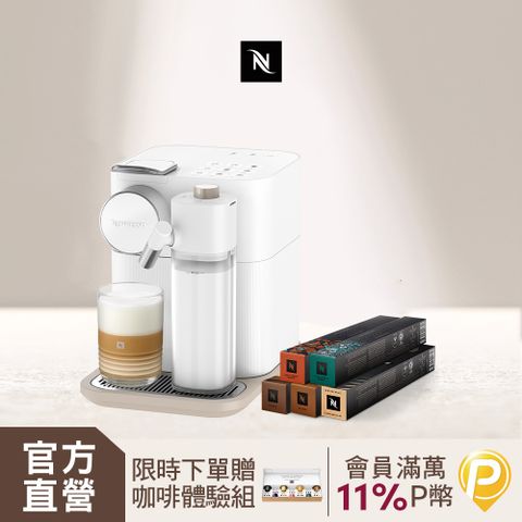 Nespresso 膠囊咖啡機 Gran Lattissima & 拿鐵盛宴咖啡50顆組