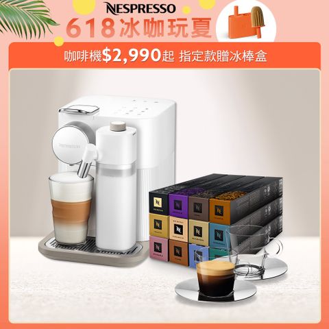 ▼加贈品牌好禮▼Nespresso 膠囊咖啡機Gran Lattissima 清新白&amp; 品味經典探索禮盒120顆