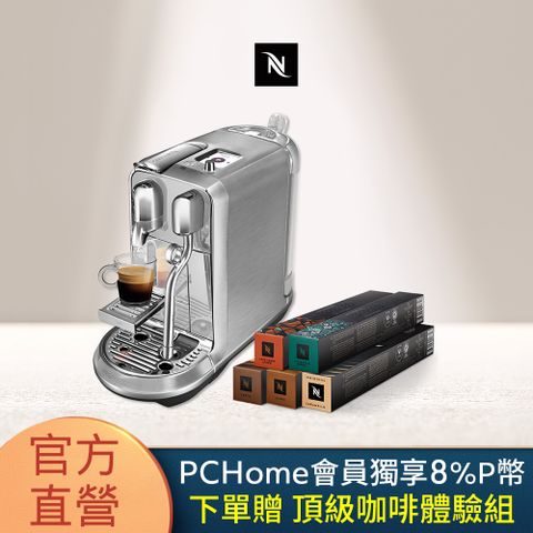 Nespresso 膠囊咖啡機 Creatista Plus  不鏽鋼金屬色 & 拿鐵盛宴咖啡50顆組