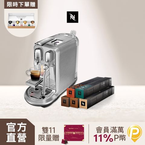 Nespresso 膠囊咖啡機 Creatista Plus  不鏽鋼金屬色 & 拿鐵盛宴咖啡50顆組