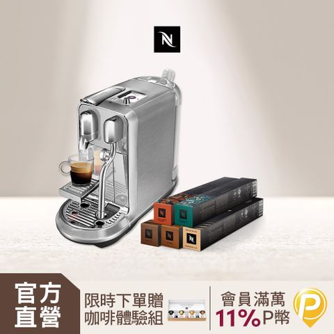 Nespresso 膠囊咖啡機 Creatista Plus 不鏽鋼金屬色 & 拿鐵盛宴咖啡50顆組