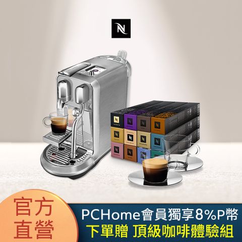 Nespresso 【官方直營】膠囊咖啡機 Creatista Plus  不鏽鋼金屬色& 品味經典探索禮盒120顆