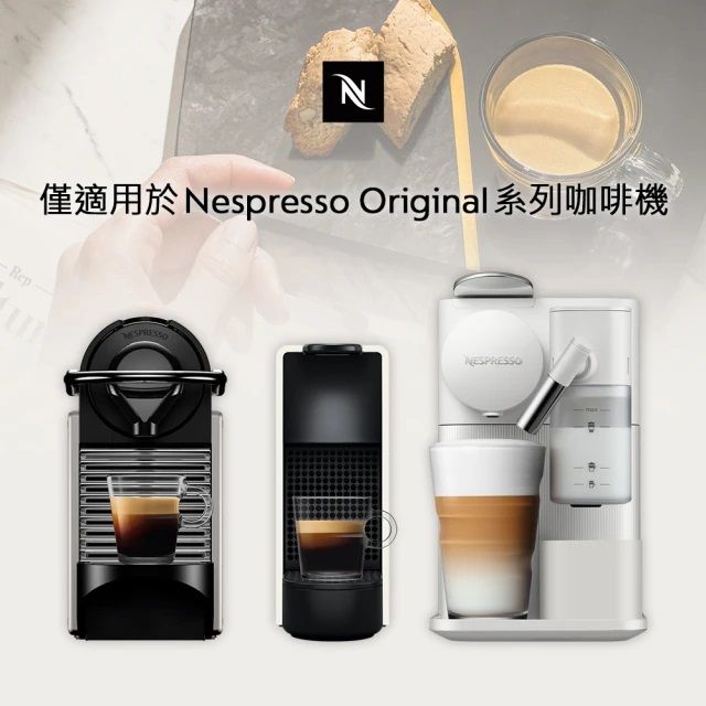 Nespresso 經典暢銷咖啡100顆組(10條*10顆；僅適用於Nespresso 膠囊