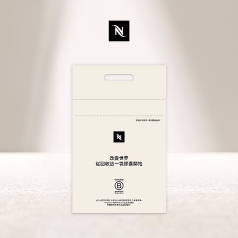 Nespresso 【加價購】 膠囊回收袋(附i 郵箱回收專屬號碼)