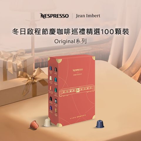 Nespresso 【限量】Nespresso Original 系列- 冬日啟程節慶咖啡巡禮精選100顆組