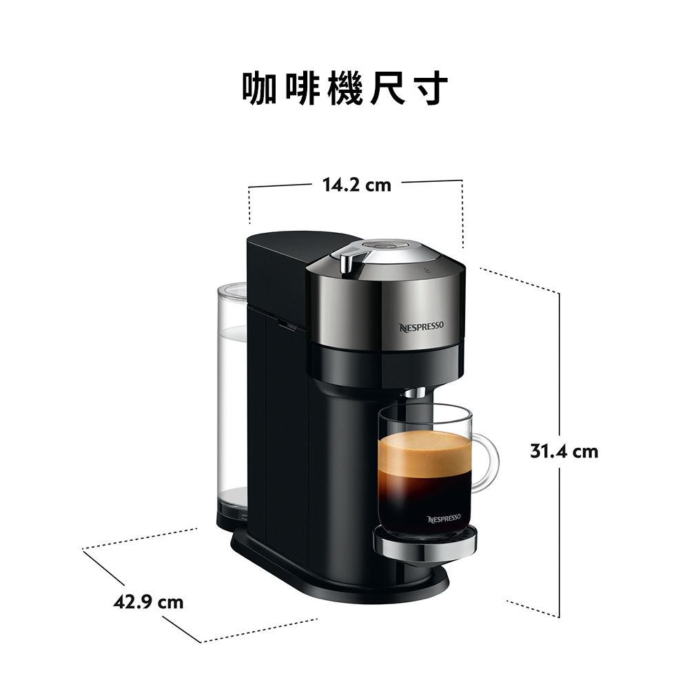 Nespresso 【官方直營】臻選厚萃 Vertuo Next 尊爵款 膠囊咖啡機