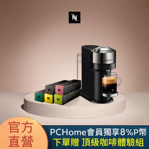 Nespresso 【官方直營】臻選厚萃Vertuo Next 尊爵款 膠囊咖啡機 & 晨間美式咖啡50顆組