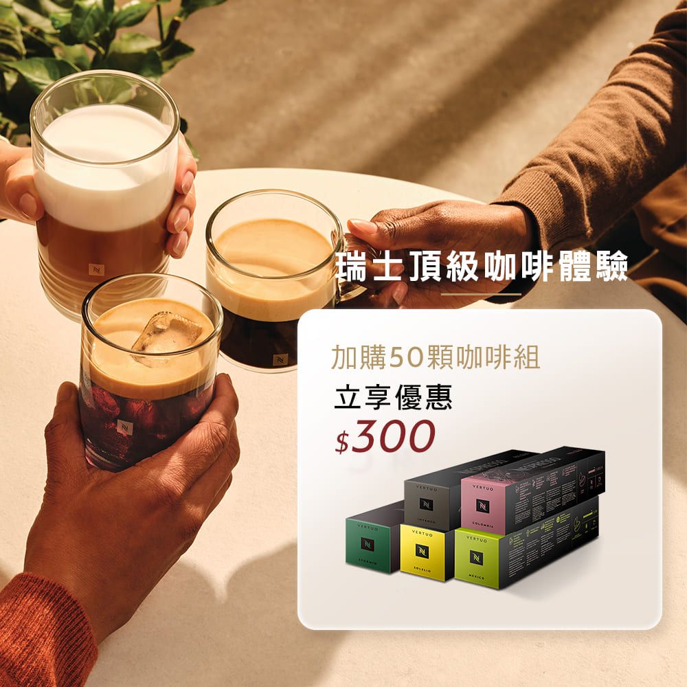 Nespresso 【官方直營】臻選厚萃 Vertuo POP 膠囊咖啡機(6色可選)