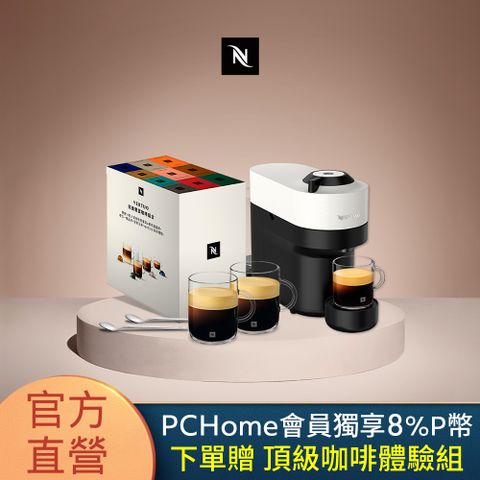 Nespresso 【官方直營】臻選厚萃 Vertuo POP 膠囊咖啡機& 完美饗宴100顆禮盒 (五色可選)