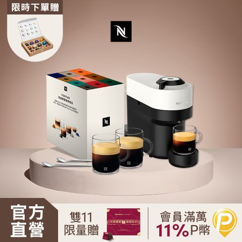 Nespresso 【官方直營】臻選厚萃 Vertuo POP 膠囊咖啡機& 完美饗宴100顆禮盒 (五色可選)