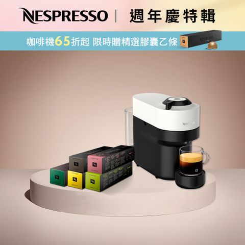 Nespresso 【官方直營】臻選厚萃 Vertuo POP 膠囊咖啡機&晨間美式咖啡50顆組 (五色可選)