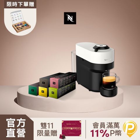 Nespresso 【官方直營】臻選厚萃 Vertuo POP 膠囊咖啡機&晨間美式咖啡50顆組 (五色可選)