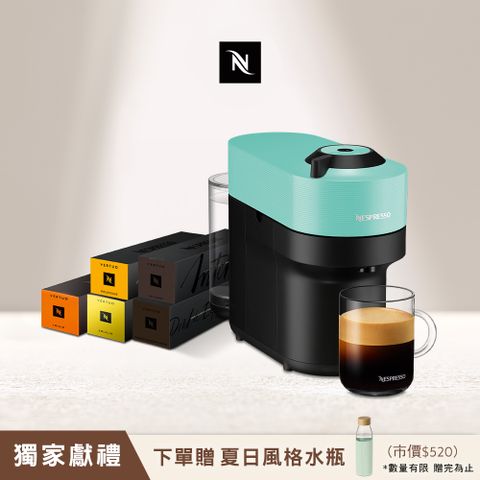 ▼全新 VERTUO POP系列▼【獨家】Nespresso Vertuo POP膠囊咖啡機 &amp; 都會風格咖啡50顆組