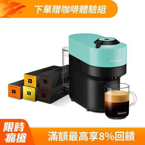 Nespresso 【官方直營】Vertuo POP膠囊咖啡機 & 都會風格咖啡50顆組