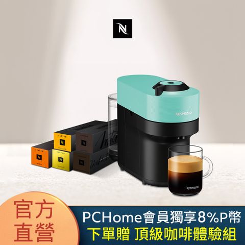 Nespresso 【官方直營】Vertuo POP膠囊咖啡機 & 都會風格咖啡50顆組