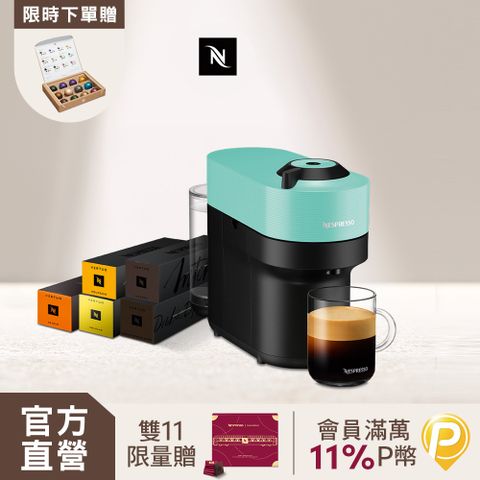 Nespresso 【官方直營】Vertuo POP膠囊咖啡機 & 都會風格咖啡50顆組