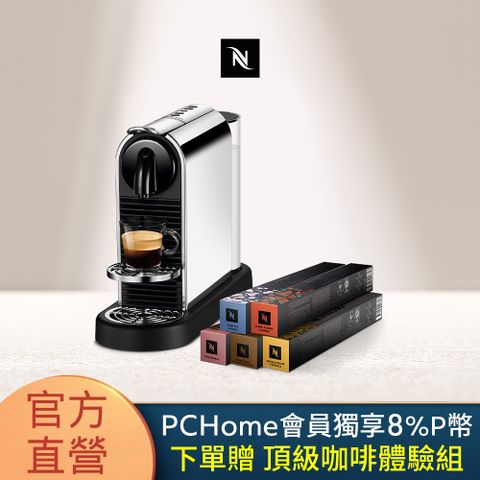 Nespresso 【官方直營】CitiZ Platinum   不鏽鋼金屬色 & 訂製咖啡時光50顆組