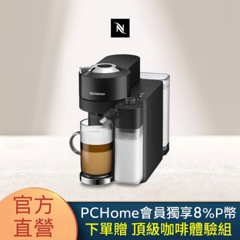 Nespresso 【官方直營】臻選厚萃Vertuo Lattissima 膠囊咖啡機