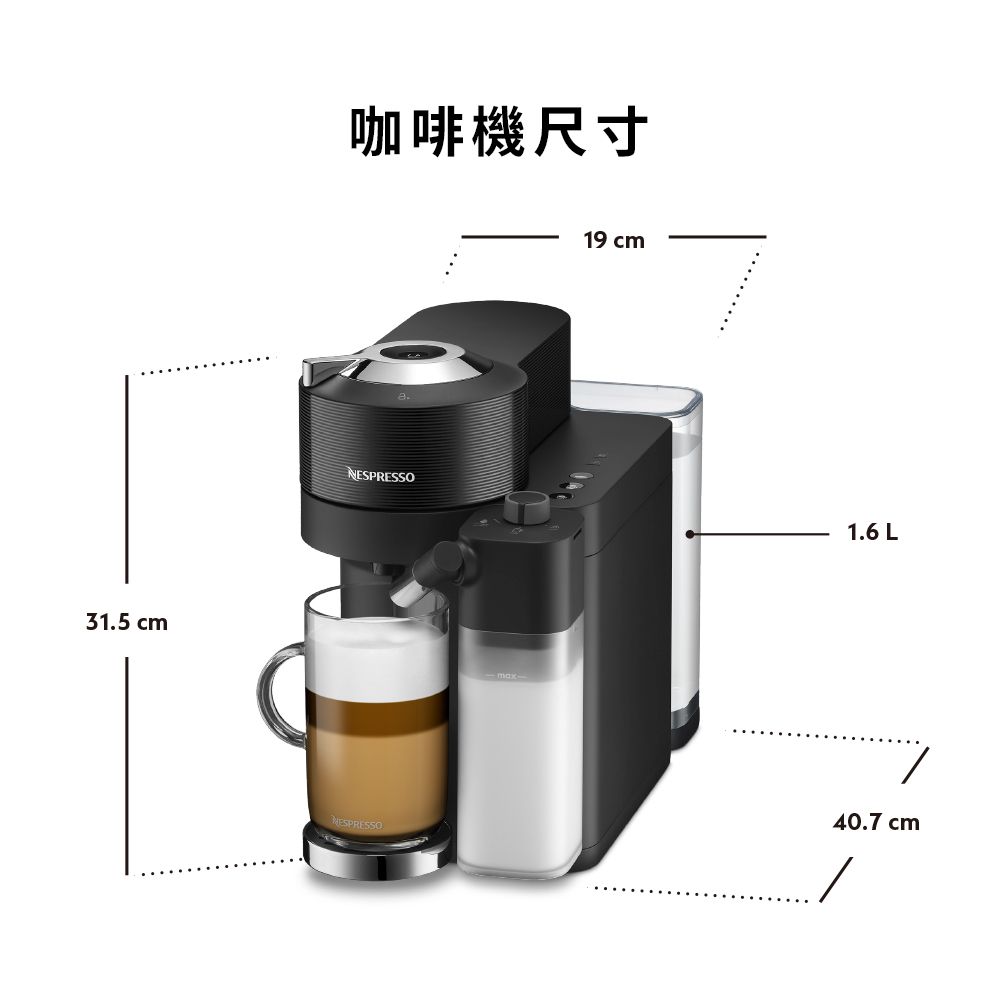 Nespresso 【官方直營】臻選厚萃Vertuo Lattissima 膠囊咖啡機 & 午後香醇咖啡50顆組