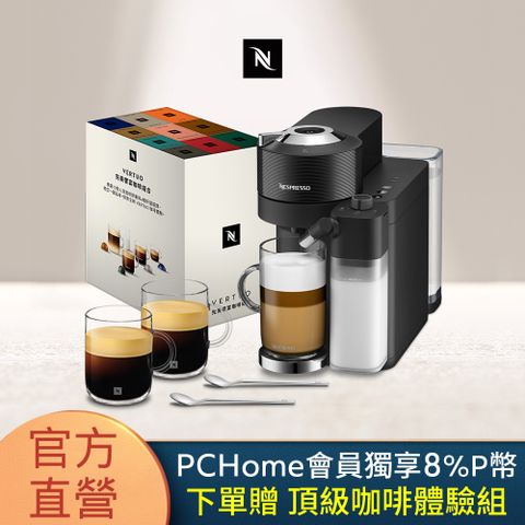 Nespresso 【官方直營】臻選厚萃Vertuo Lattissima 膠囊咖啡機 & 完美饗宴100顆禮盒