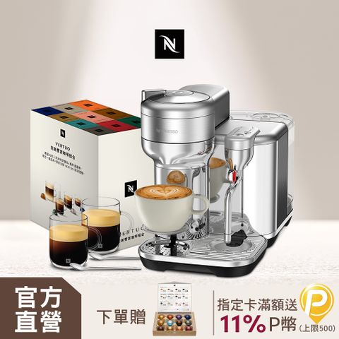 Nespresso 臻選厚萃Vertuo Creatista 膠囊咖啡機 & 完美饗宴100顆禮盒