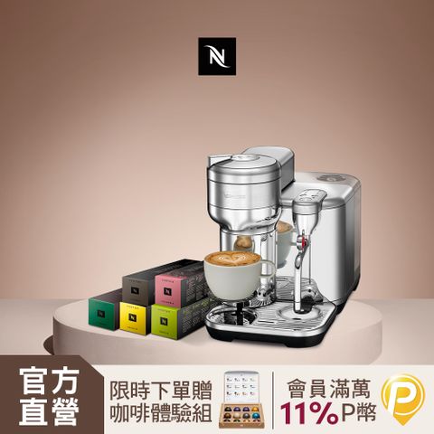 Nespresso 臻選厚萃Vertuo Creatista 膠囊咖啡機 & 晨間美式咖啡50顆組