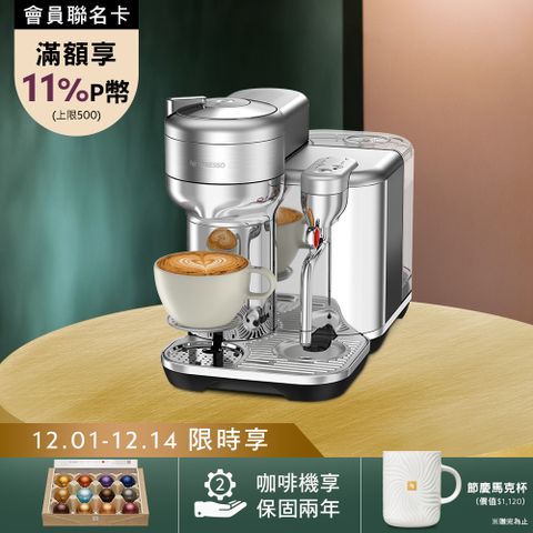 Nespresso 臻選厚萃Vertuo Creatista 膠囊咖啡機
