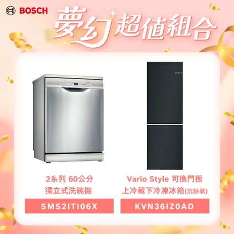 BOSCH 博世 智慧洗劑投放三效極淨洗脫烘滾筒洗衣機324L+12人份獨立洗碗機【KVN36IZ0AD+SMS2ITI06X】