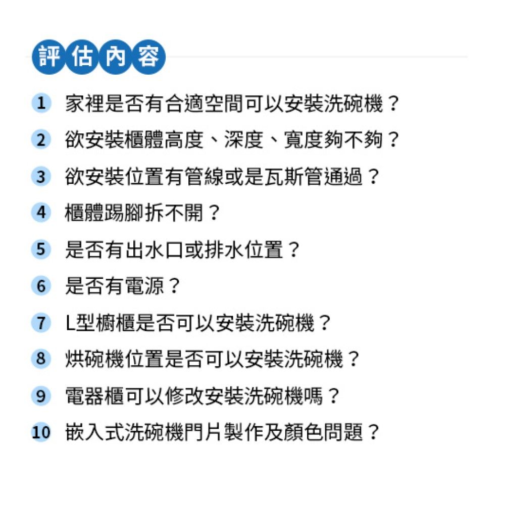 BOSCH 博世 8系列 60公分 輕裝修方案  獨立式洗碗機 SMS8ZCI00X改櫃安裝一鍵下單 (德國製造)