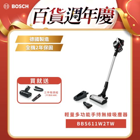 BOSCH 博世 Unlimited S6 輕量多功能手持無線吸塵器White