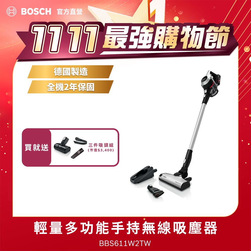 BOSCH 博世 Unlimited S6 輕量多功能手持無線吸塵器BBS611W2TW (White)