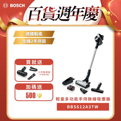 BOSCH 博世 Unlimited S6 輕量多功能手持無線吸塵器旗艦款 Silver(雙電池)