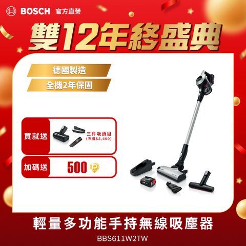 BOSCH 博世 Unlimited S6 輕量多功能手持無線吸塵器旗艦款BBS612A3TW 銀色雙電池 ★送吸頭組(德國製造)