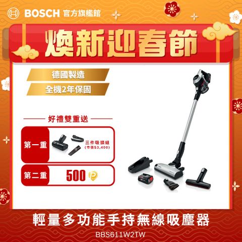 BOSCH 博世 Unlimited S6 輕量多功能手持無線吸塵器旗艦款BBS612A3TW 銀色雙電池 ★送吸頭組(德國製造)