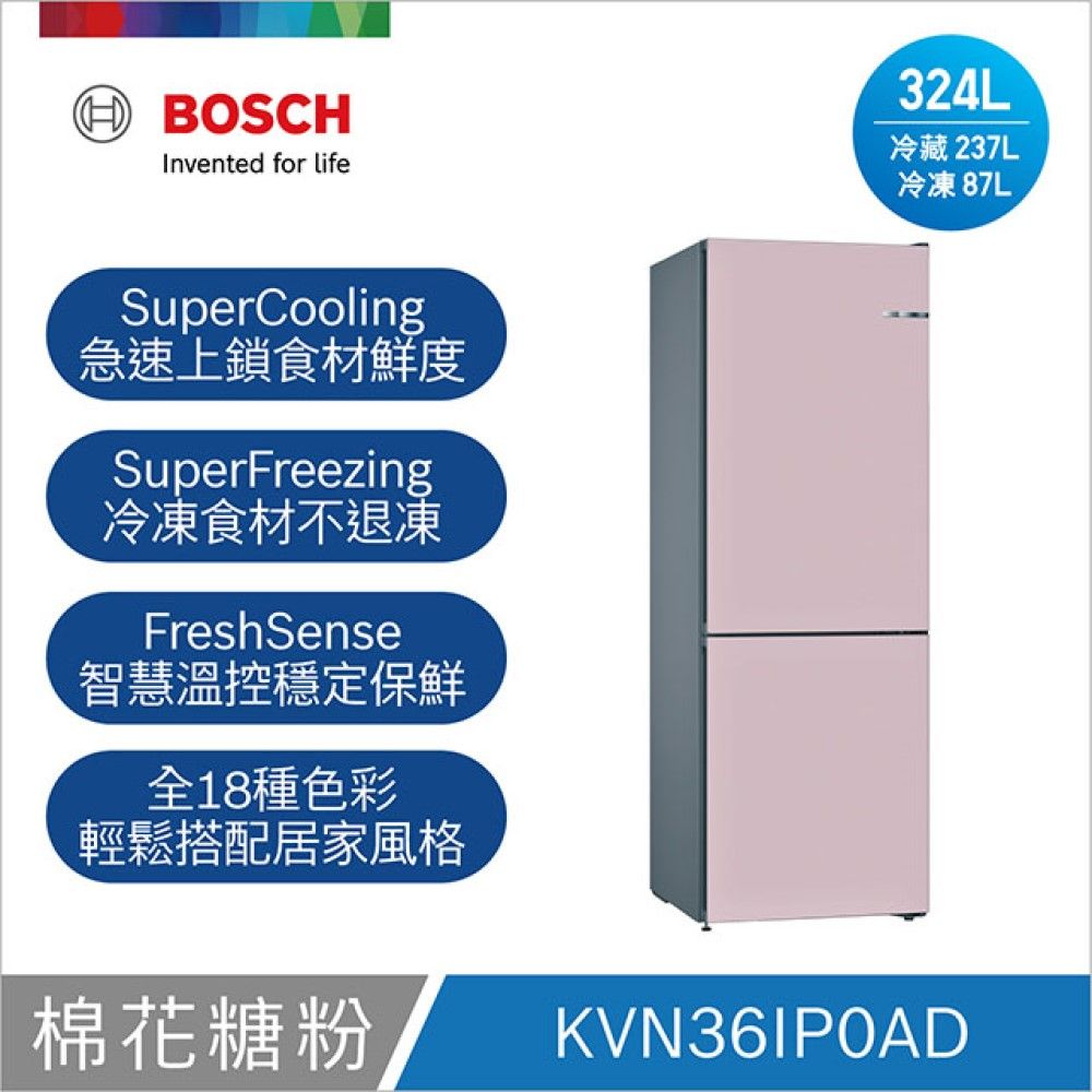 BOSCH 博世 可換門板上冷藏下冷凍冰箱 Vario Style棉花糖粉 220V(KVN36IP0AD)BR>免費220V拉電