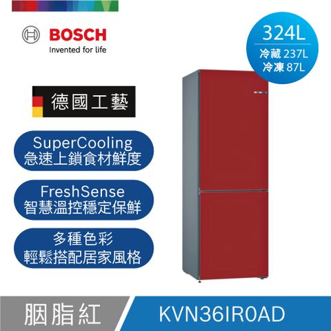 Bosch 可換門板上冷藏下冷凍冰箱 Vario Style 胭脂紅 220V(KVN36IR0AD)免費220V拉電