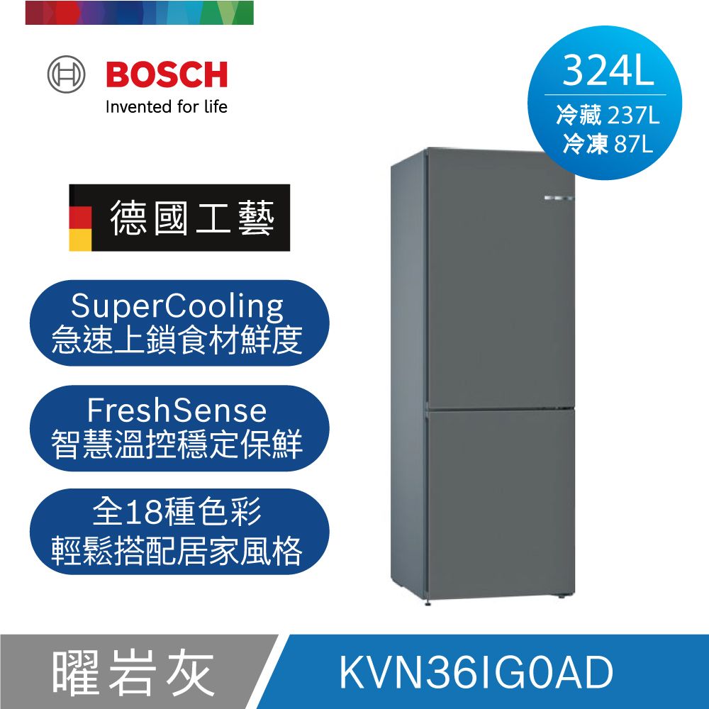 BOSCH 博世 獨立式可換門板無霜上冷藏下冷凍冰箱 Vario Style 曜岩灰 220V(KVN36IG0AD)