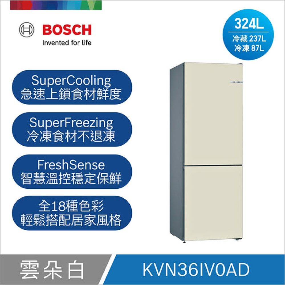 BOSCH 博世 可換門板上冷藏下冷凍冰箱 Vario Style 雲朵白 220V(KVN36IV0AD)免費220V拉電