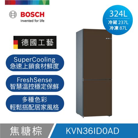 Bosch 可換門板上冷藏下冷凍冰箱 Vario Style 焦糖棕 220V (KVN36ID0AD)免費220V拉電