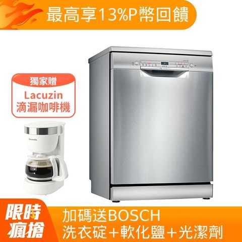 Bosch 60獨立式洗碗機 SMS2ITI06X