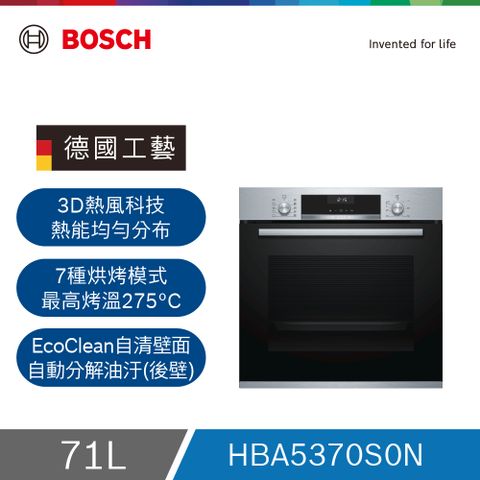 ▼限時贈2000P▼BOSCH 博世 6系列 71公升 嵌入式烤箱 經典銀(HBA5370S0N)僅配送服務不含安裝