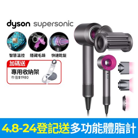 ■送專用收納架Dyson Supersonic 吹風機 HD15 桃紅色