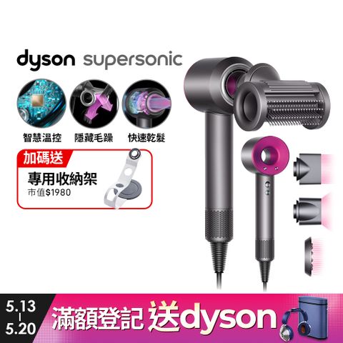 二合一抗毛躁順髮神器★送收納架Dyson HD15 Supersonic 吹風機 溫控 負離子 (桃紅色)